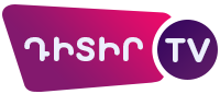 Դիտիր TV